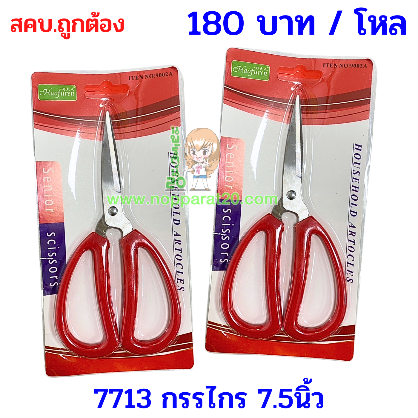ขายส่งทุกอย่าง20,ทุกอย่าง20,ขายส่ง20,นพรัตน์20,แฟรนไชต์20,แฟรนไชส์20