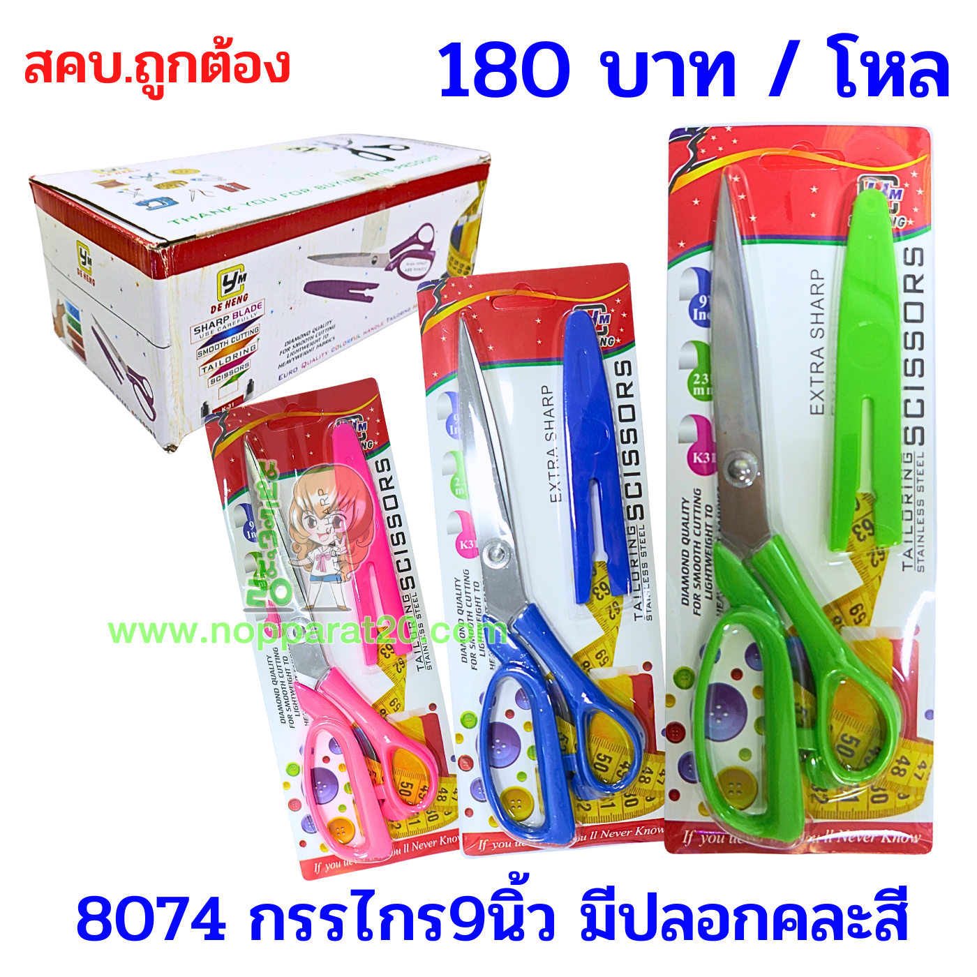 ขายส่งทุกอย่าง20,ทุกอย่าง20,ขายส่ง20,นพรัตน์20,แฟรนไชต์20,แฟรนไชส์20