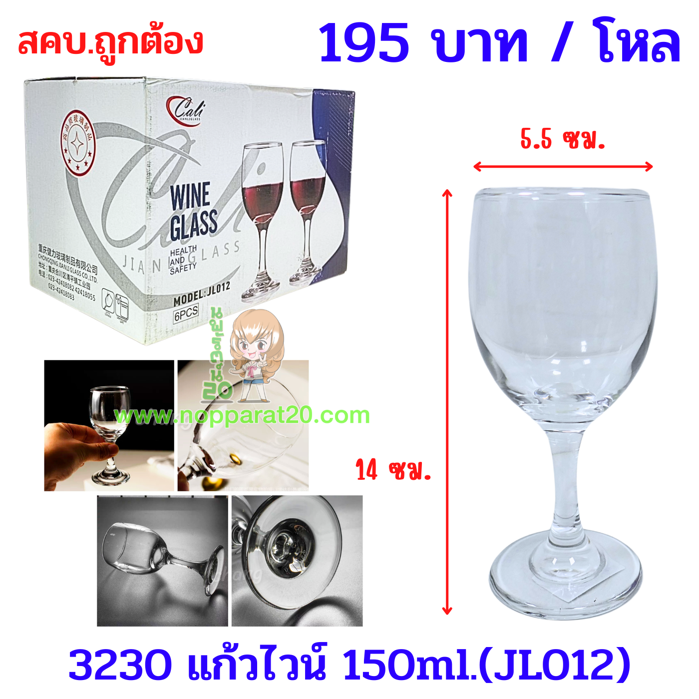 ขายส่งทุกอย่าง20,ทุกอย่าง20,ขายส่ง20,นพรัตน์20,แฟรนไชต์20,แฟรนไชส์20