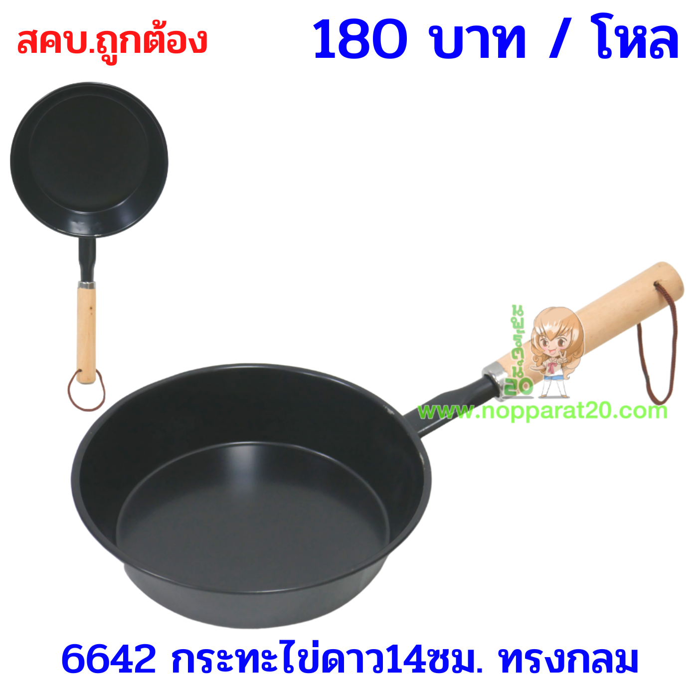 ขายส่งทุกอย่าง20,ทุกอย่าง20,ขายส่ง20,นพรัตน์20,แฟรนไชต์20,แฟรนไชส์20
