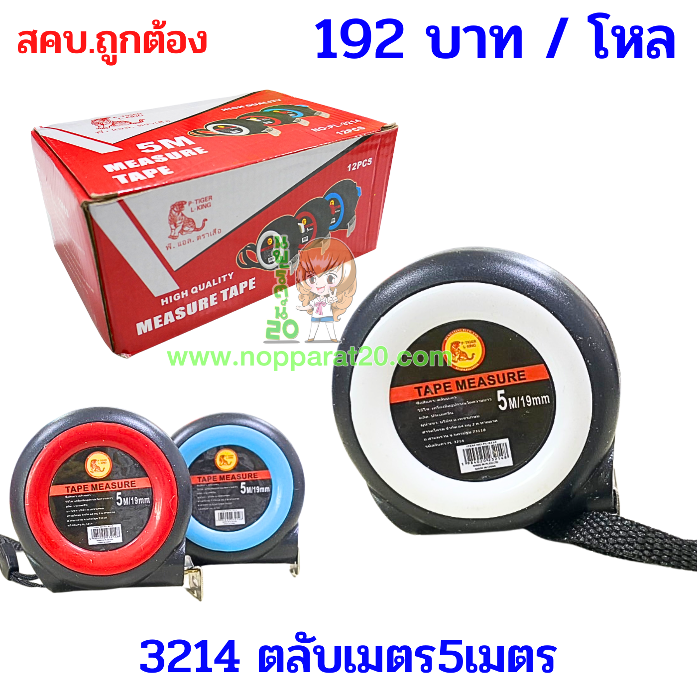 ขายส่งทุกอย่าง20,ทุกอย่าง20,ขายส่ง20,นพรัตน์20,แฟรนไชต์20,แฟรนไชส์20