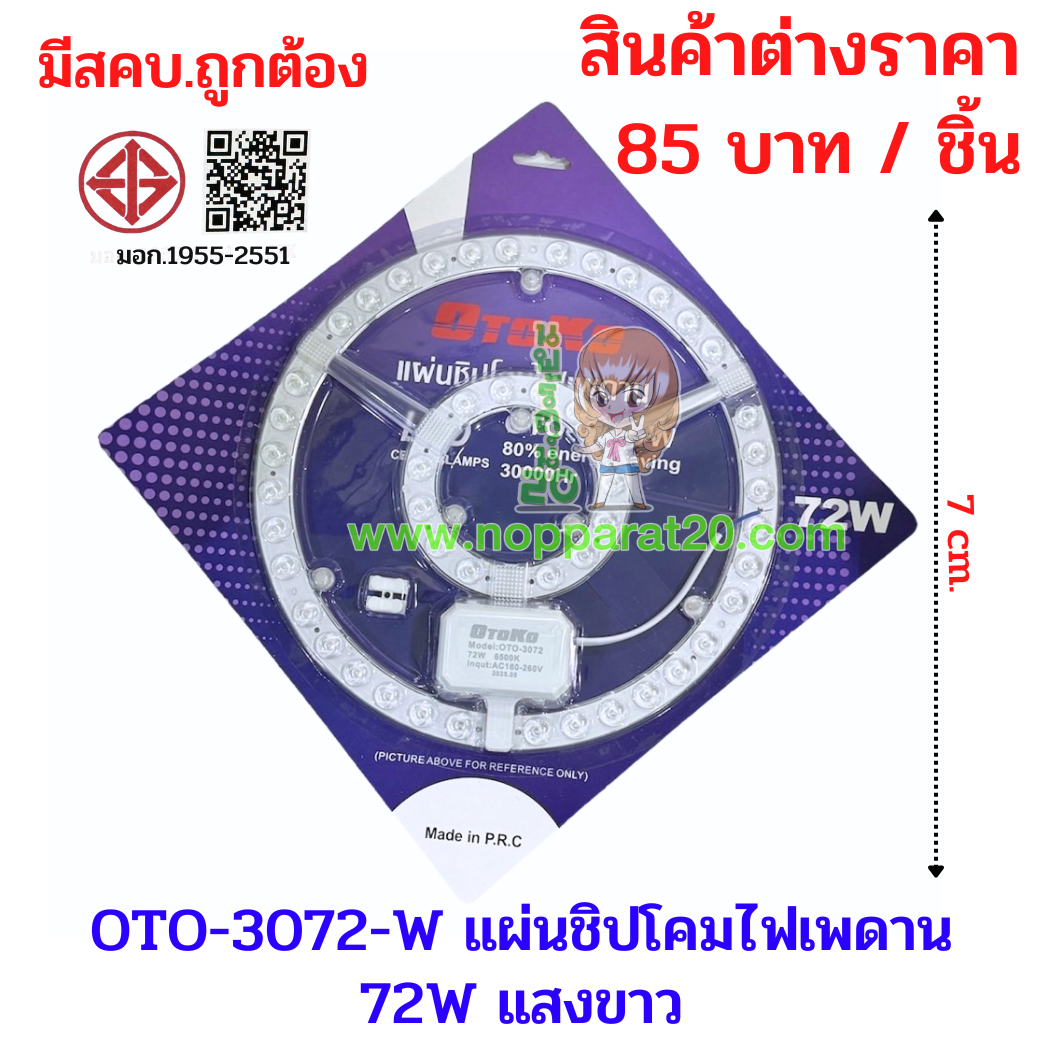 ขายส่งทุกอย่าง20,ทุกอย่าง20,ขายส่ง20,นพรัตน์20,แฟรนไชต์20,แฟรนไชส์20