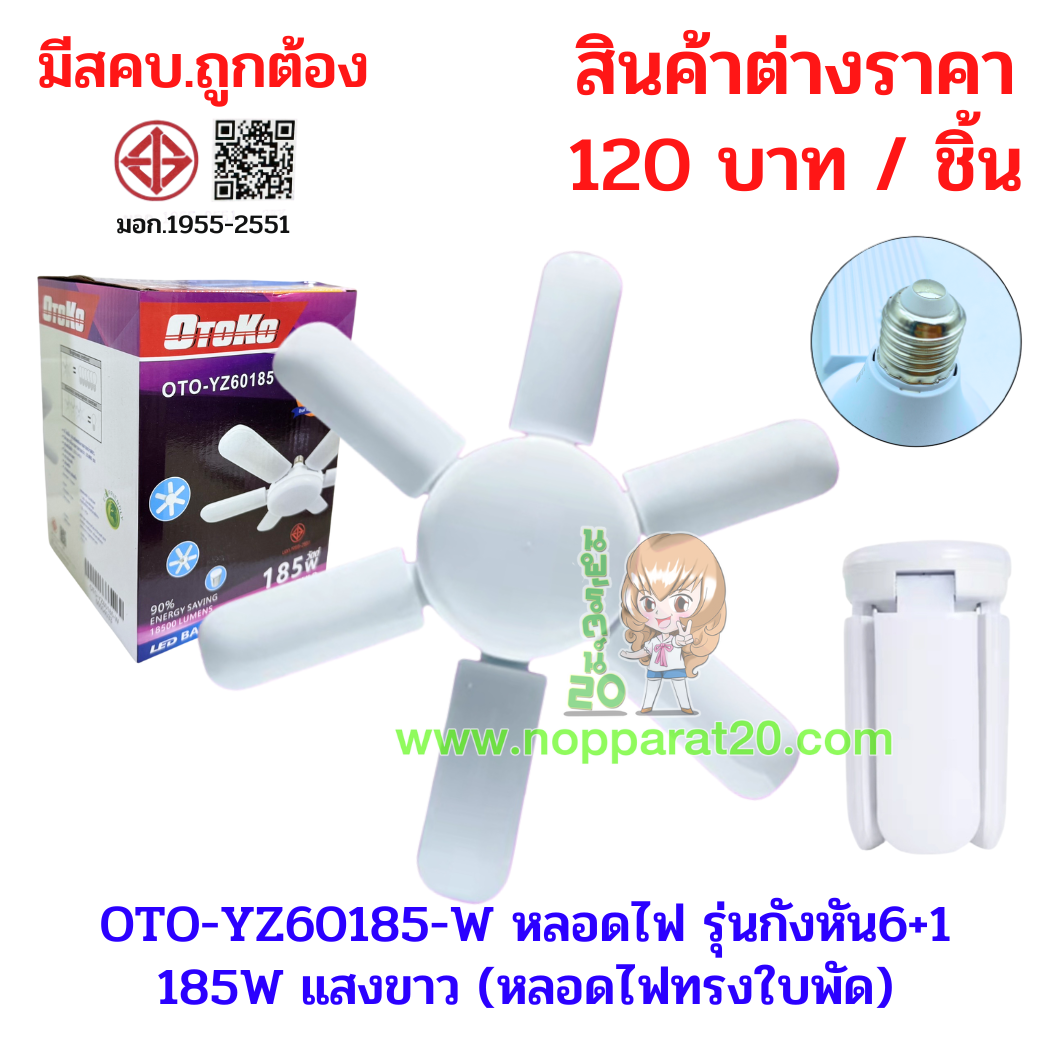 ขายส่งทุกอย่าง20,ทุกอย่าง20,ขายส่ง20,นพรัตน์20,แฟรนไชต์20,แฟรนไชส์20