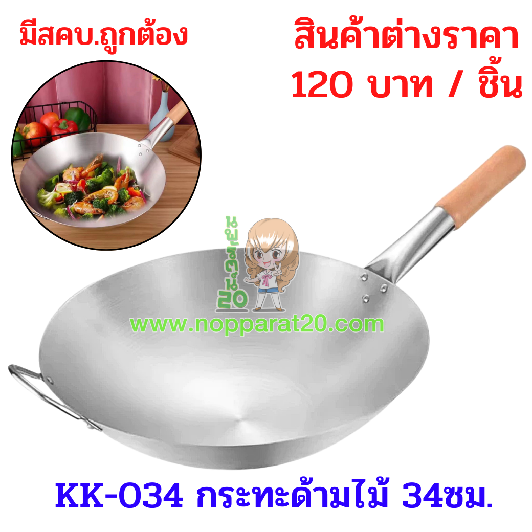 ขายส่งทุกอย่าง20,ทุกอย่าง20,ขายส่ง20,นพรัตน์20,แฟรนไชต์20,แฟรนไชส์20