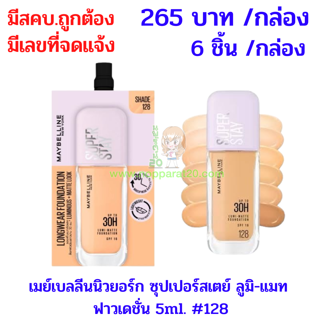 ขายส่งทุกอย่าง20,ทุกอย่าง20,ขายส่ง20,นพรัตน์20,แฟรนไชต์20,แฟรนไชส์20