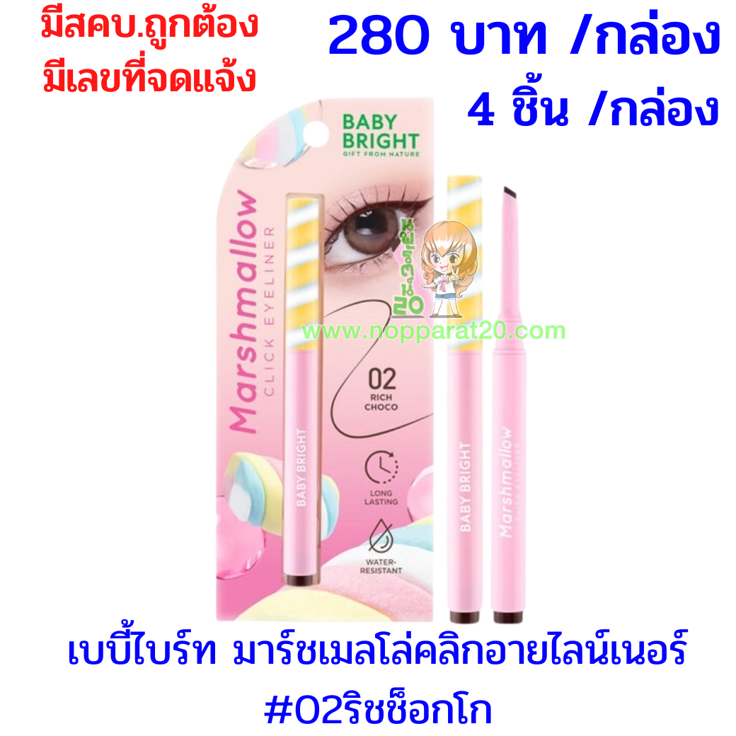 ขายส่งทุกอย่าง20,ทุกอย่าง20,ขายส่ง20,นพรัตน์20,แฟรนไชต์20,แฟรนไชส์20