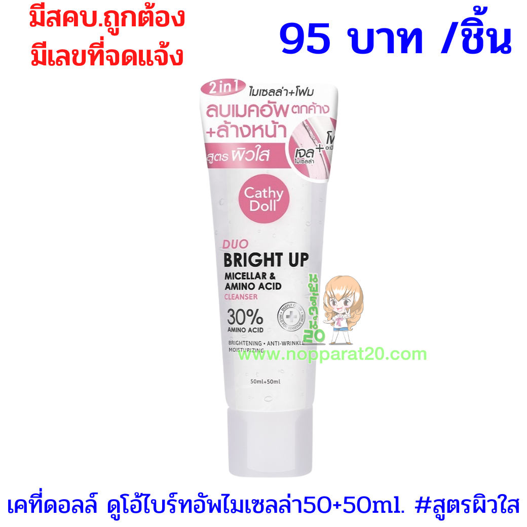 ขายส่งทุกอย่าง20,ทุกอย่าง20,ขายส่ง20,นพรัตน์20,แฟรนไชต์20,แฟรนไชส์20