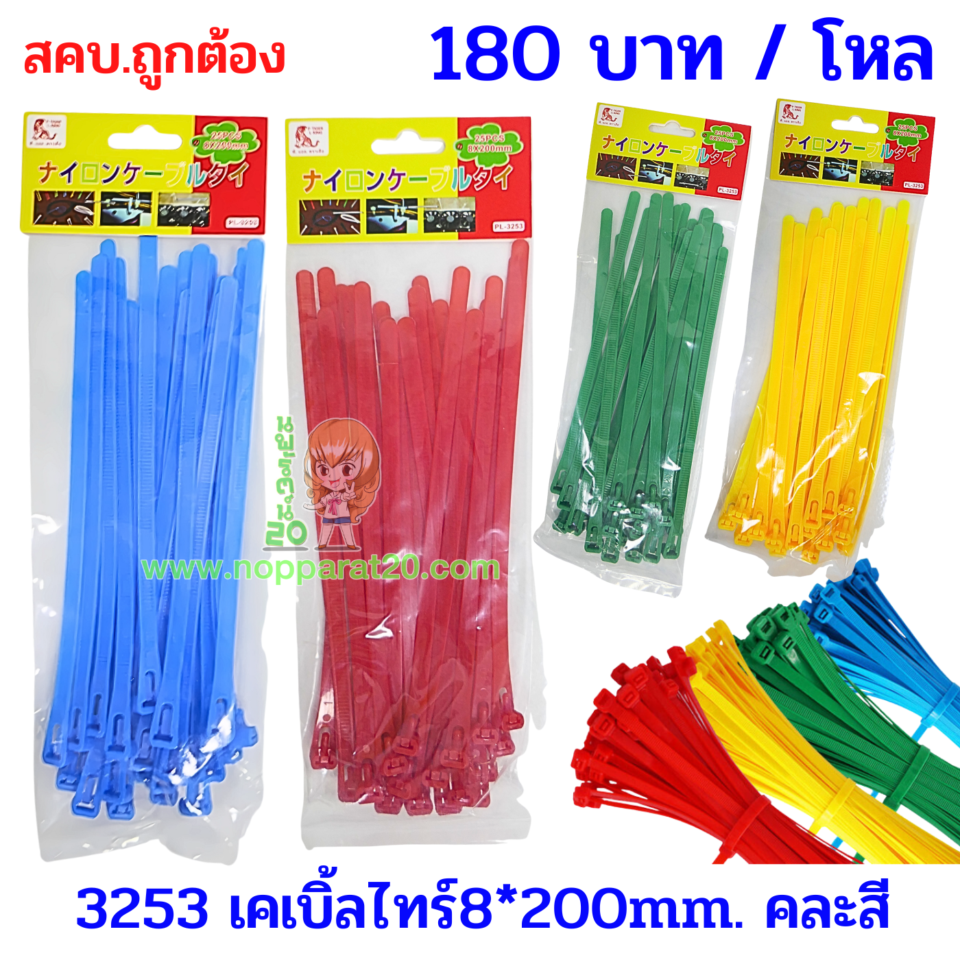 ขายส่งทุกอย่าง20,ทุกอย่าง20,ขายส่ง20,นพรัตน์20,แฟรนไชต์20,แฟรนไชส์20