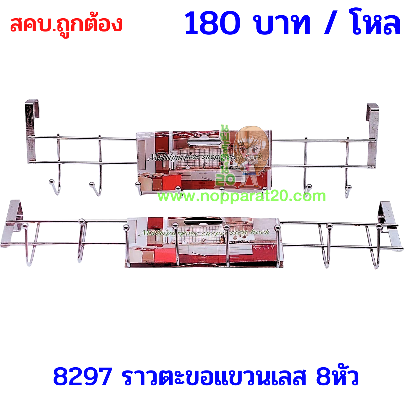 ขายส่งทุกอย่าง20,ทุกอย่าง20,ขายส่ง20,นพรัตน์20,แฟรนไชต์20,แฟรนไชส์20