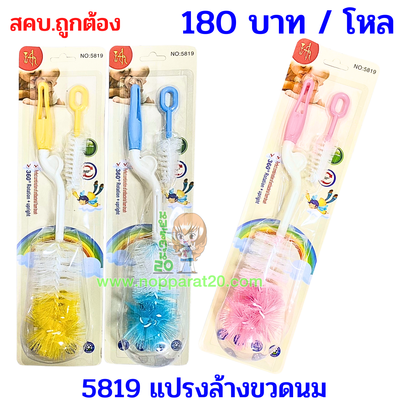 ขายส่งทุกอย่าง20,ทุกอย่าง20,ขายส่ง20,นพรัตน์20,แฟรนไชต์20,แฟรนไชส์20