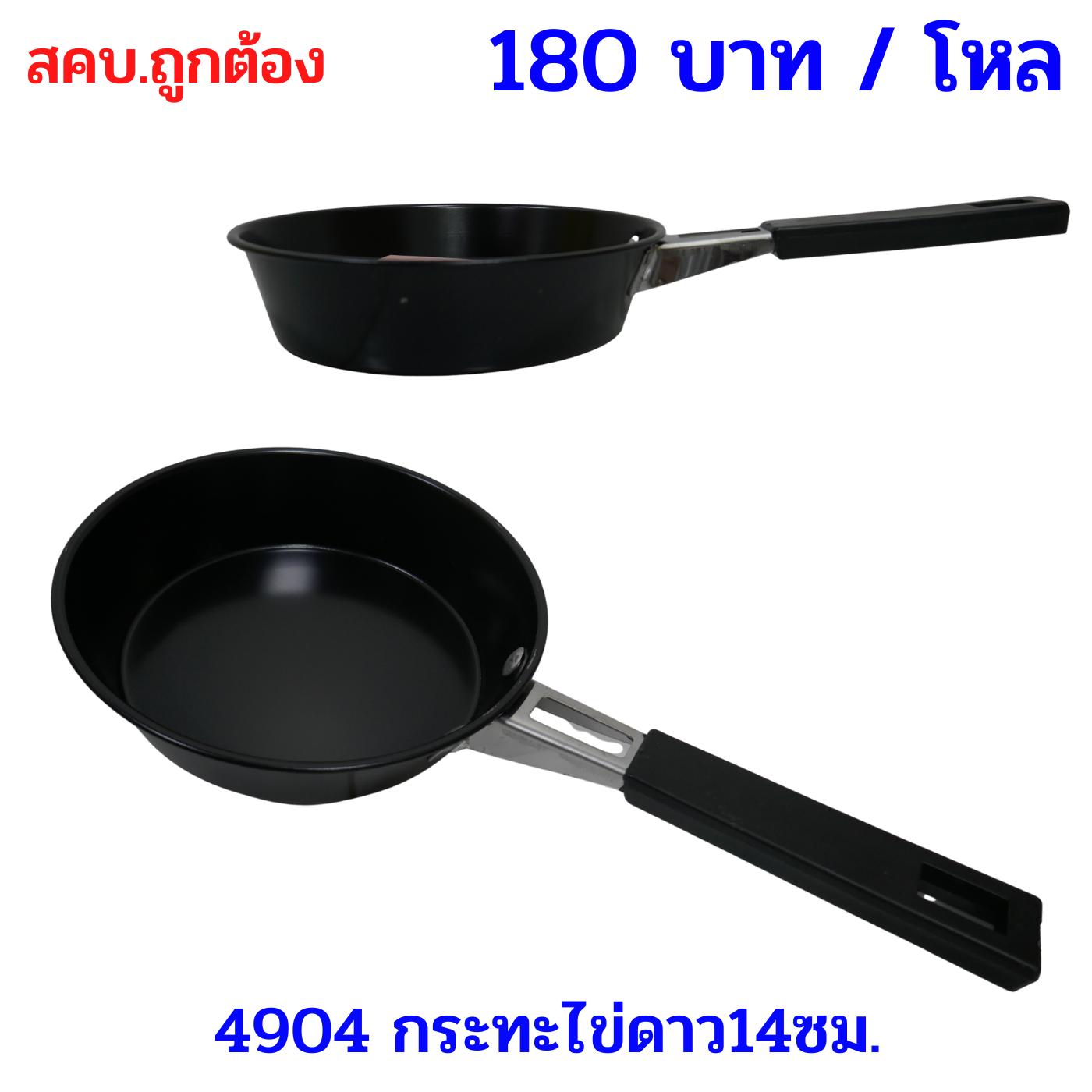 ขายส่งทุกอย่าง20,ทุกอย่าง20,ขายส่ง20,นพรัตน์20,แฟรนไชต์20,แฟรนไชส์20