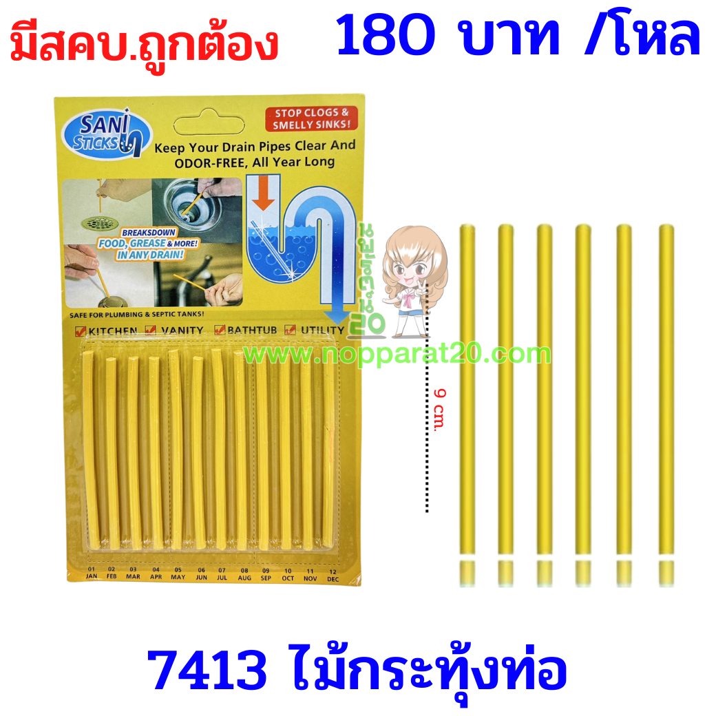 ขายส่งทุกอย่าง20,ทุกอย่าง20,ขายส่ง20,นพรัตน์20,แฟรนไชต์20,แฟรนไชส์20