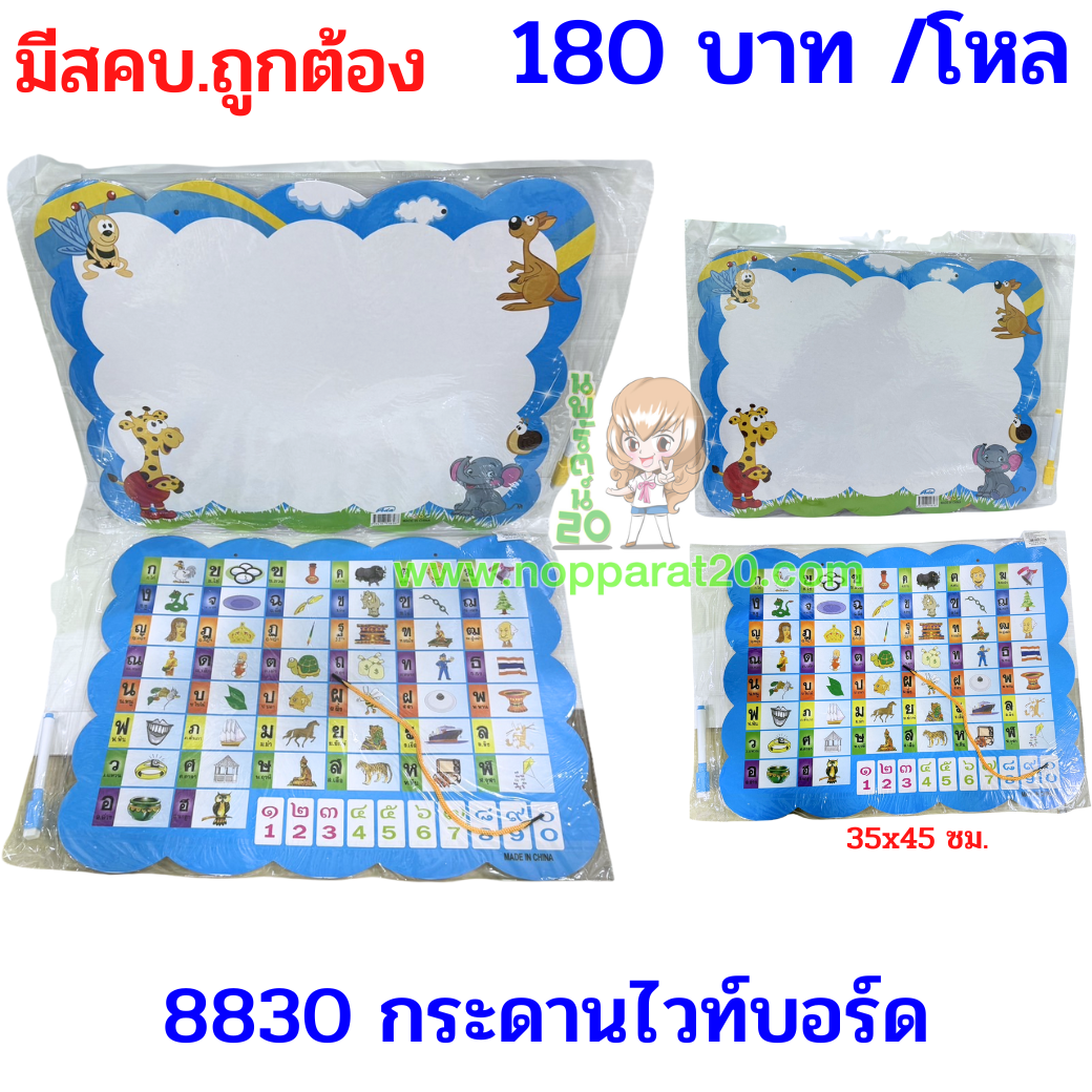 ขายส่งทุกอย่าง20,ทุกอย่าง20,ขายส่ง20,นพรัตน์20,แฟรนไชต์20,แฟรนไชส์20