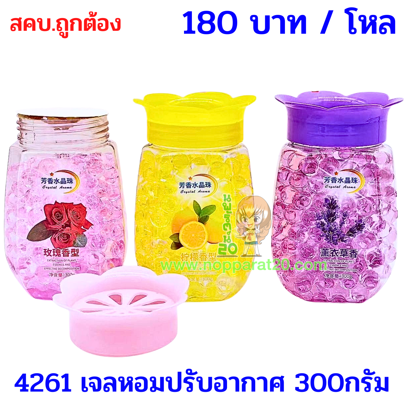 ขายส่งทุกอย่าง20,ทุกอย่าง20,ขายส่ง20,นพรัตน์20,แฟรนไชต์20,แฟรนไชส์20