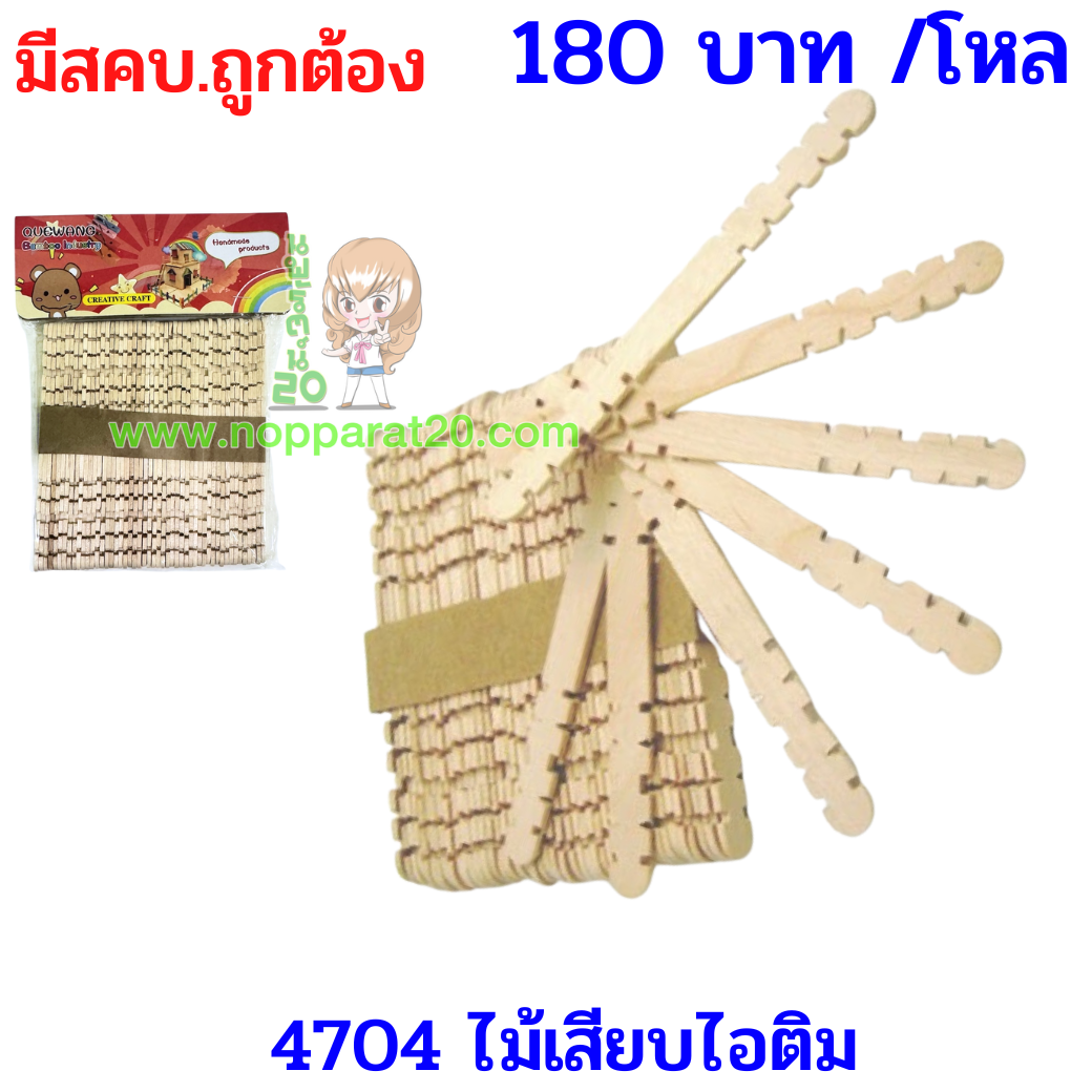 ขายส่งทุกอย่าง20,ทุกอย่าง20,ขายส่ง20,นพรัตน์20,แฟรนไชต์20,แฟรนไชส์20