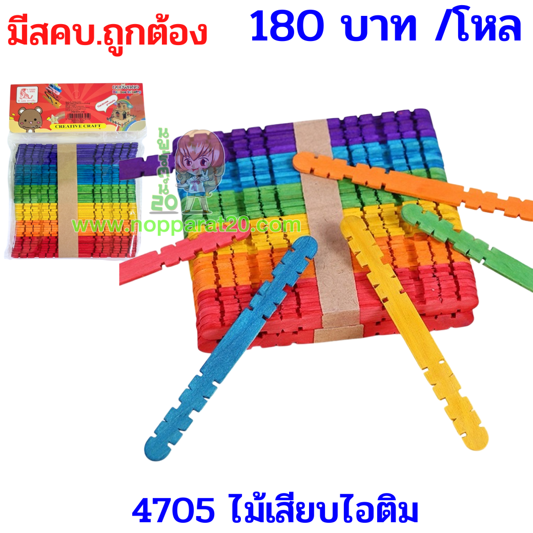 ขายส่งทุกอย่าง20,ทุกอย่าง20,ขายส่ง20,นพรัตน์20,แฟรนไชต์20,แฟรนไชส์20