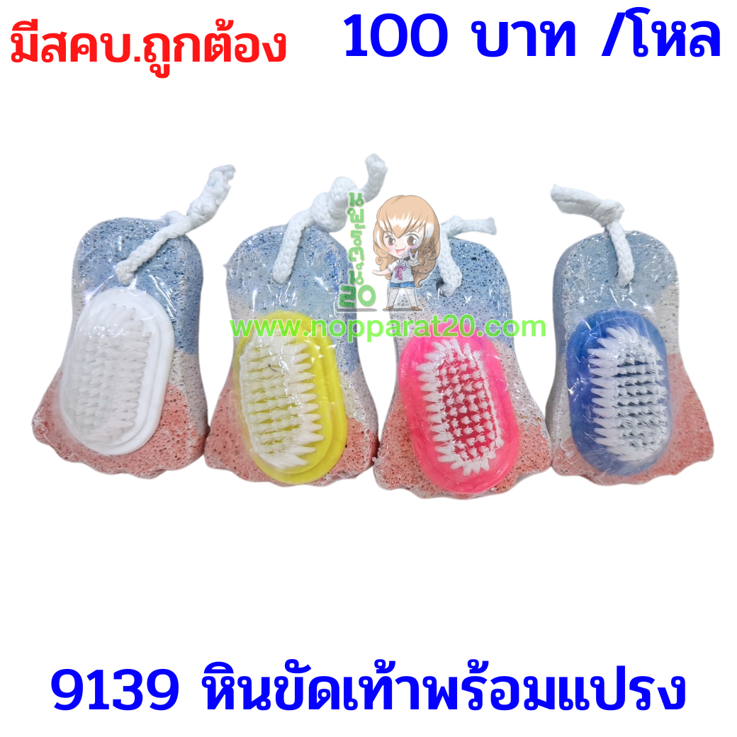 ขายส่งทุกอย่าง20,ทุกอย่าง20,ขายส่ง20,นพรัตน์20,แฟรนไชต์20,แฟรนไชส์20