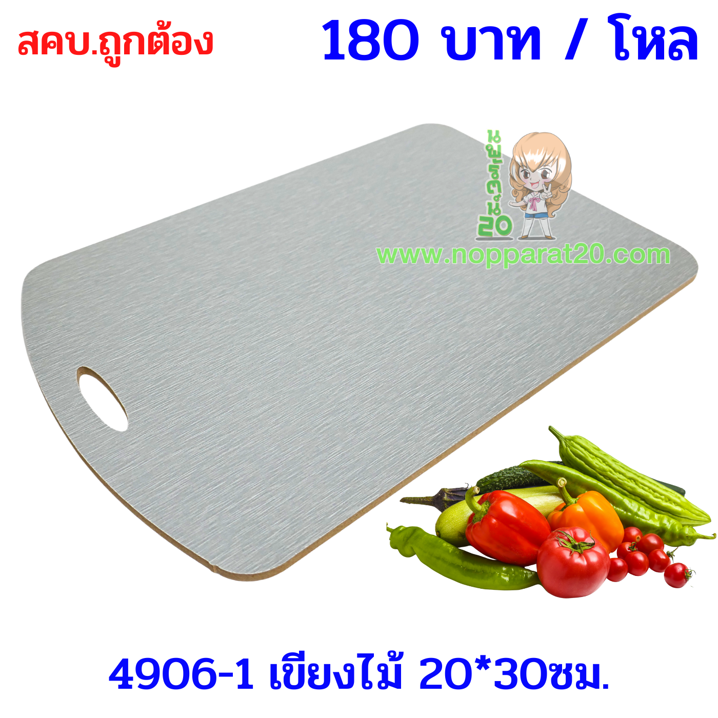 ขายส่งทุกอย่าง20,ทุกอย่าง20,ขายส่ง20,นพรัตน์20,แฟรนไชต์20,แฟรนไชส์20