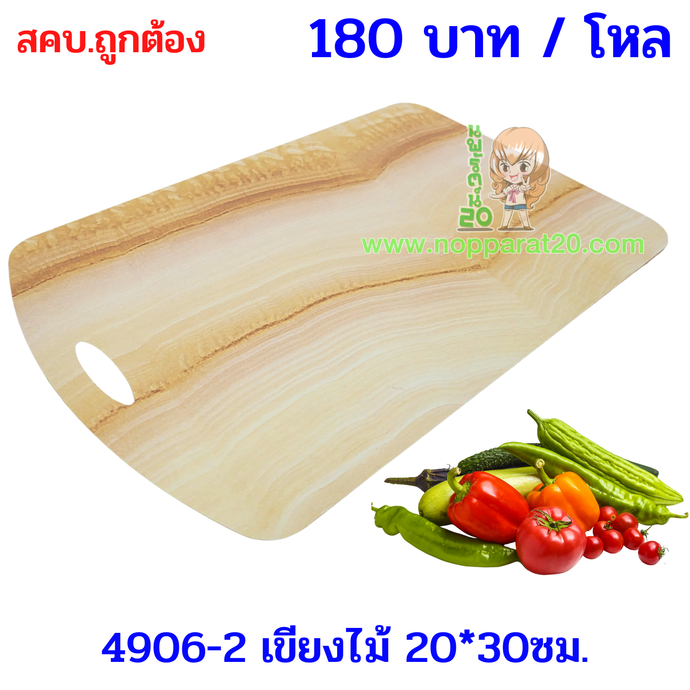 ขายส่งทุกอย่าง20,ทุกอย่าง20,ขายส่ง20,นพรัตน์20,แฟรนไชต์20,แฟรนไชส์20