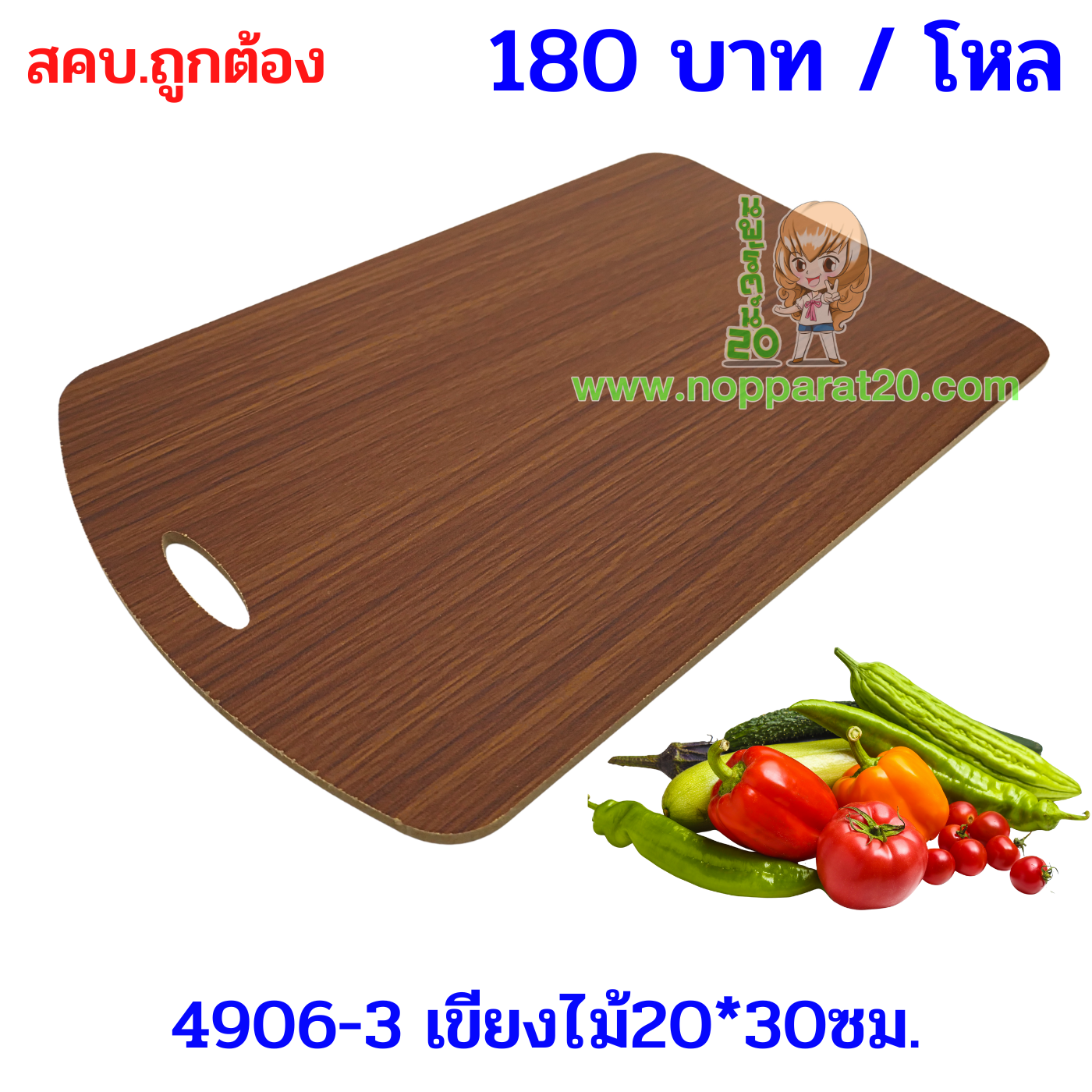 ขายส่งทุกอย่าง20,ทุกอย่าง20,ขายส่ง20,นพรัตน์20,แฟรนไชต์20,แฟรนไชส์20