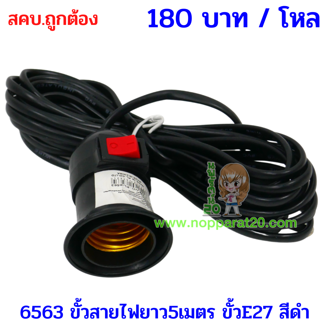 ขายส่งทุกอย่าง20,ทุกอย่าง20,ขายส่ง20,นพรัตน์20,แฟรนไชต์20,แฟรนไชส์20