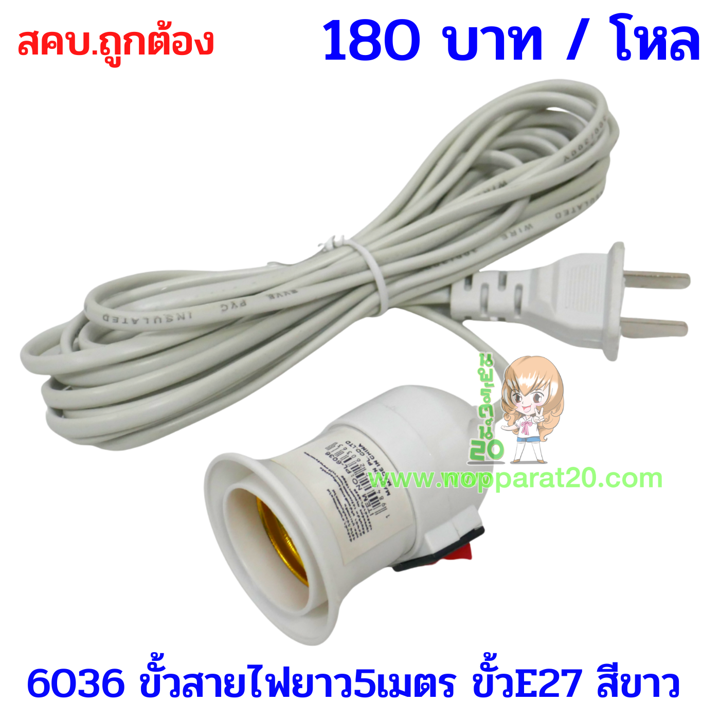 ขายส่งทุกอย่าง20,ทุกอย่าง20,ขายส่ง20,นพรัตน์20,แฟรนไชต์20,แฟรนไชส์20