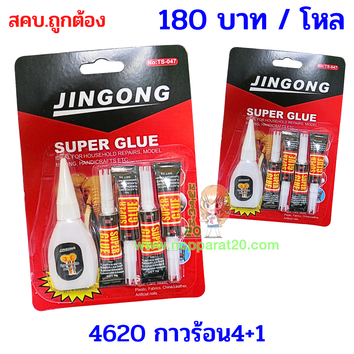 ขายส่งทุกอย่าง20,ทุกอย่าง20,ขายส่ง20,นพรัตน์20,แฟรนไชต์20,แฟรนไชส์20