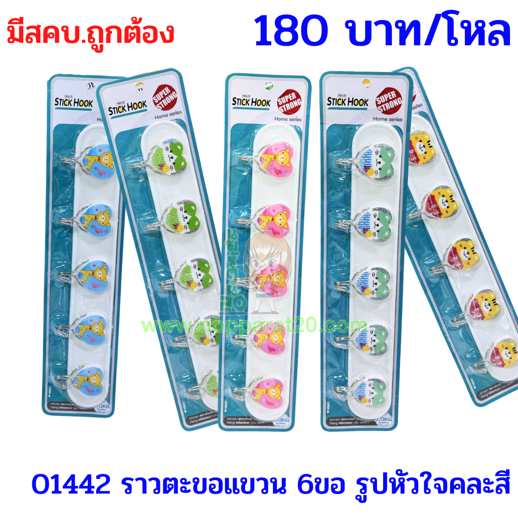 ขายส่งทุกอย่าง20,ทุกอย่าง20,ขายส่ง20,นพรัตน์20,แฟรนไชต์20,แฟรนไชส์20