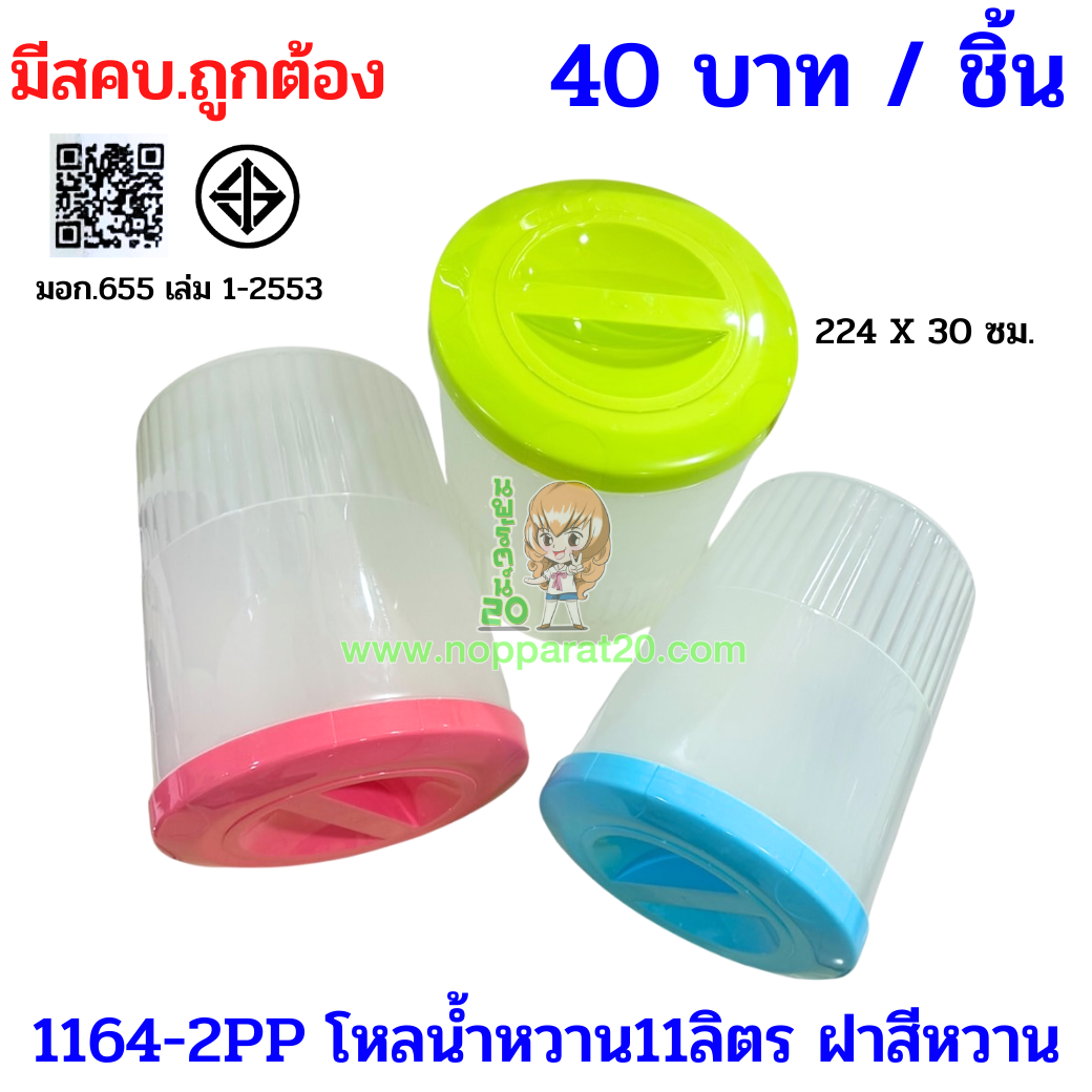 ขายส่งทุกอย่าง20,ทุกอย่าง20,ขายส่ง20,นพรัตน์20,แฟรนไชต์20,แฟรนไชส์20