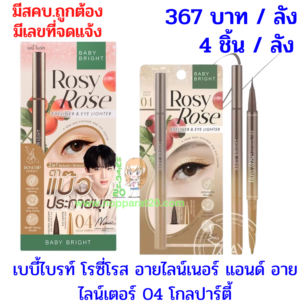ขายส่งทุกอย่าง20,ทุกอย่าง20,ขายส่ง20,นพรัตน์20,แฟรนไชต์20,แฟรนไชส์20