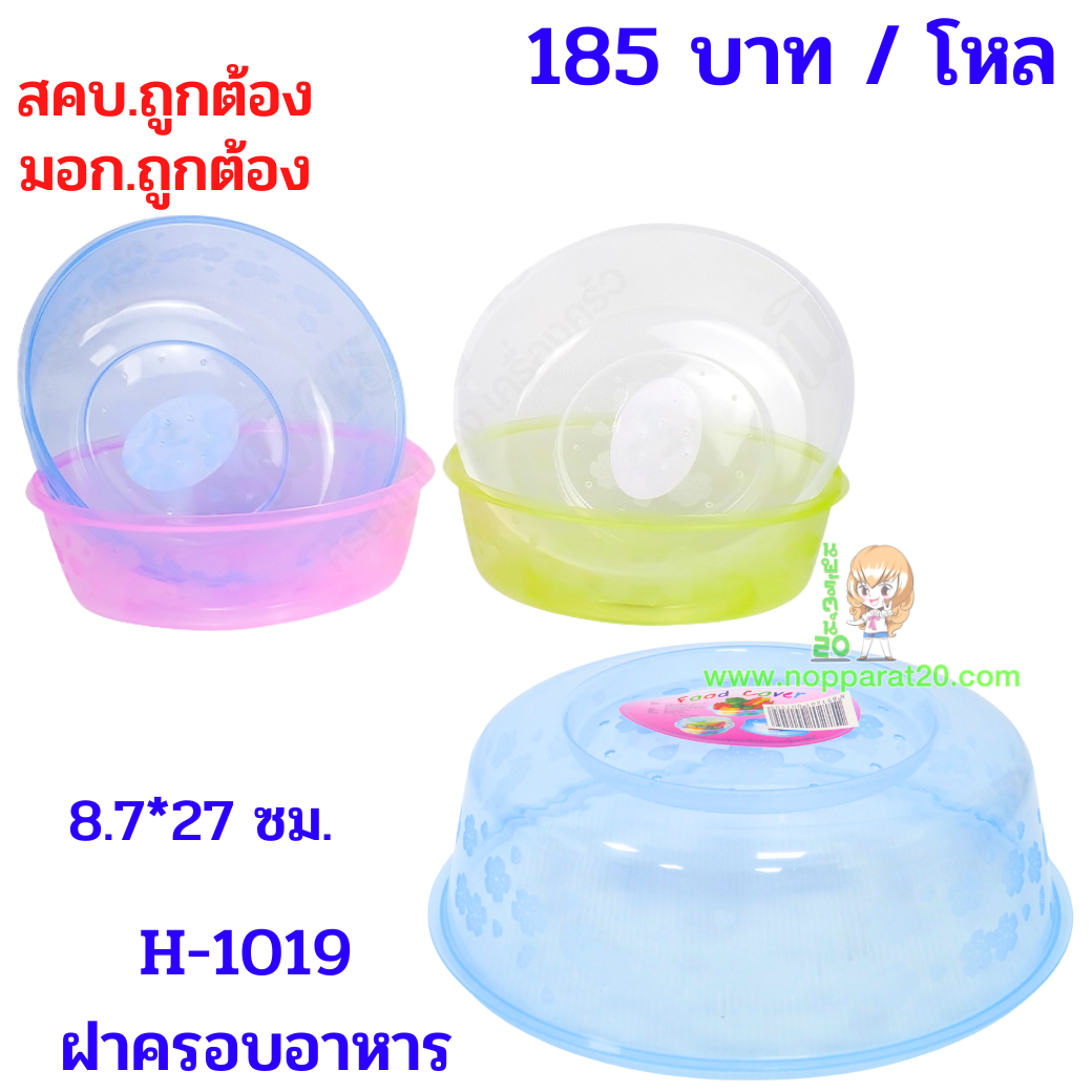 ขายส่งทุกอย่าง20,ทุกอย่าง20,ขายส่ง20,นพรัตน์20,แฟรนไชต์20,แฟรนไชส์20