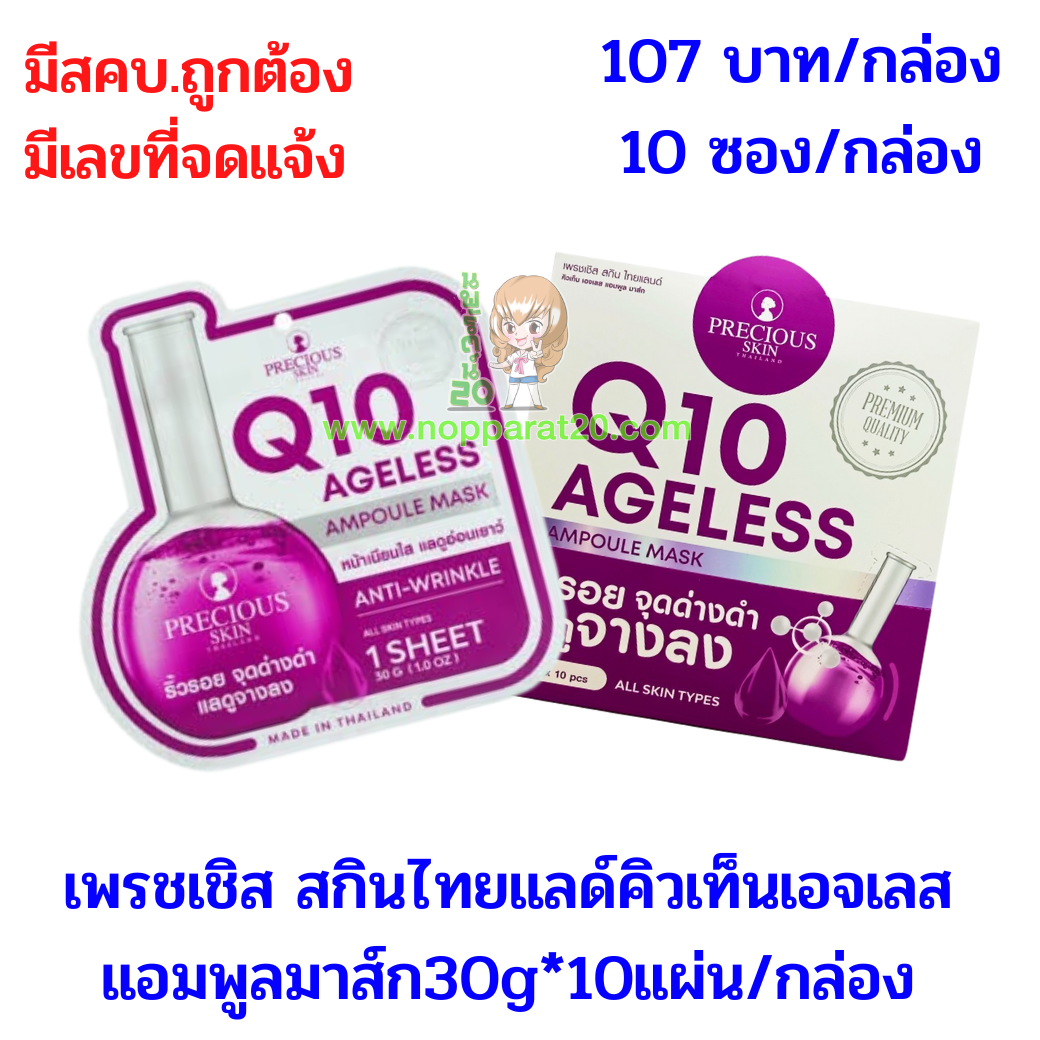 ขายส่งทุกอย่าง20,ทุกอย่าง20,ขายส่ง20,นพรัตน์20,แฟรนไชต์20,แฟรนไชส์20