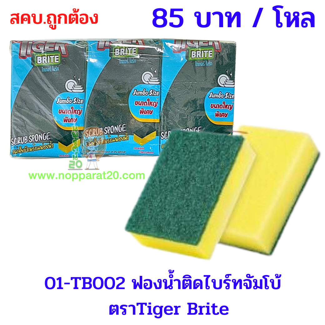 ขายส่งทุกอย่าง20,ทุกอย่าง20,ขายส่ง20,นพรัตน์20,แฟรนไชต์20,แฟรนไชส์20