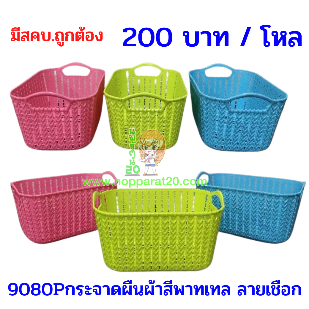 ขายส่งทุกอย่าง20,ทุกอย่าง20,ขายส่ง20,นพรัตน์20,แฟรนไชต์20,แฟรนไชส์20