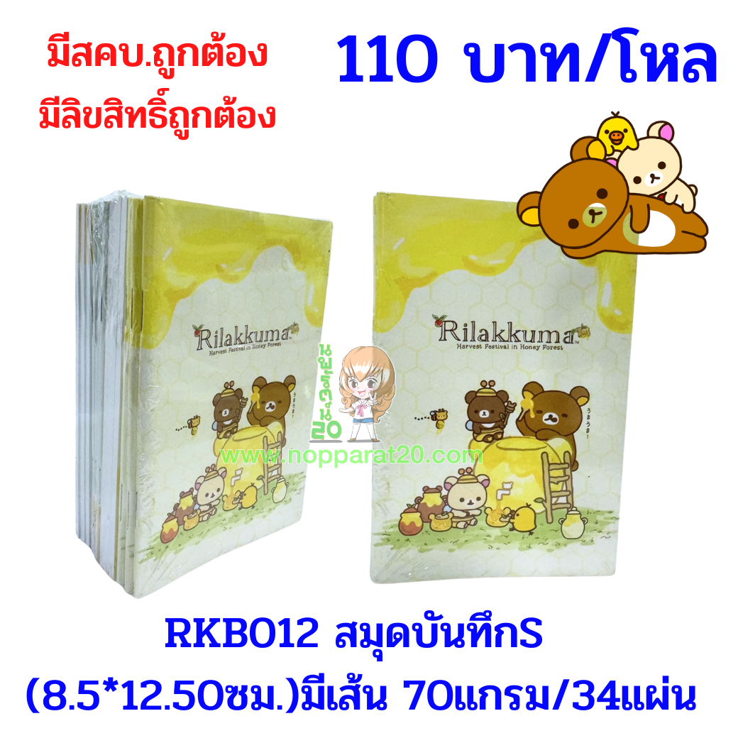ขายส่งทุกอย่าง20,ทุกอย่าง20,ขายส่ง20,นพรัตน์20,แฟรนไชต์20,แฟรนไชส์20