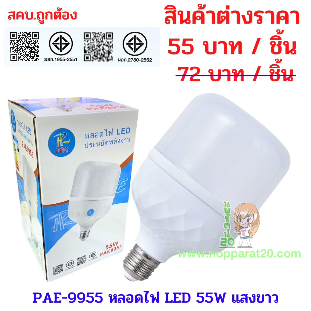 ขายส่งทุกอย่าง20,ทุกอย่าง20,ขายส่ง20,นพรัตน์20,แฟรนไชต์20,แฟรนไชส์20