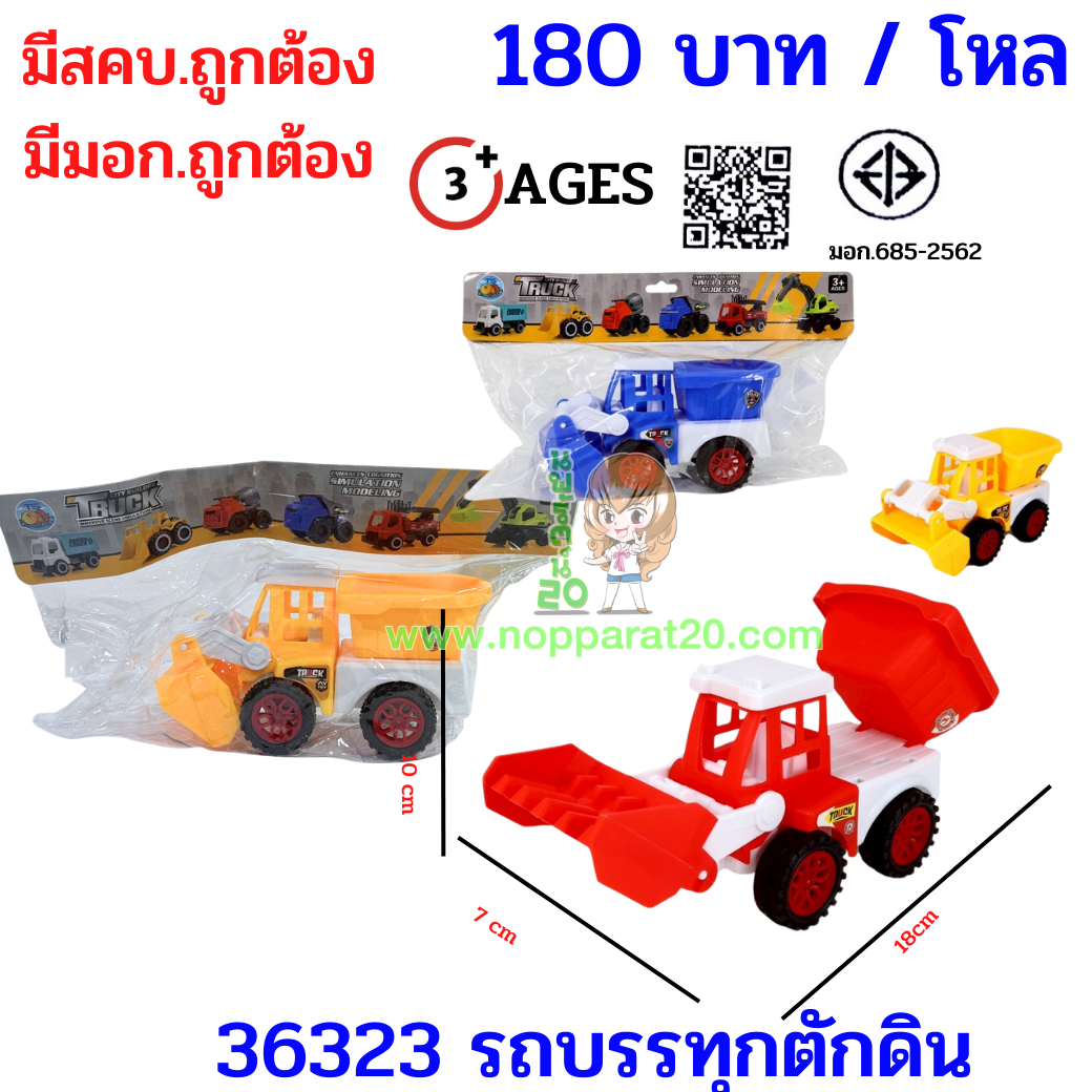 ขายส่งทุกอย่าง20,ทุกอย่าง20,ขายส่ง20,นพรัตน์20,แฟรนไชต์20,แฟรนไชส์20