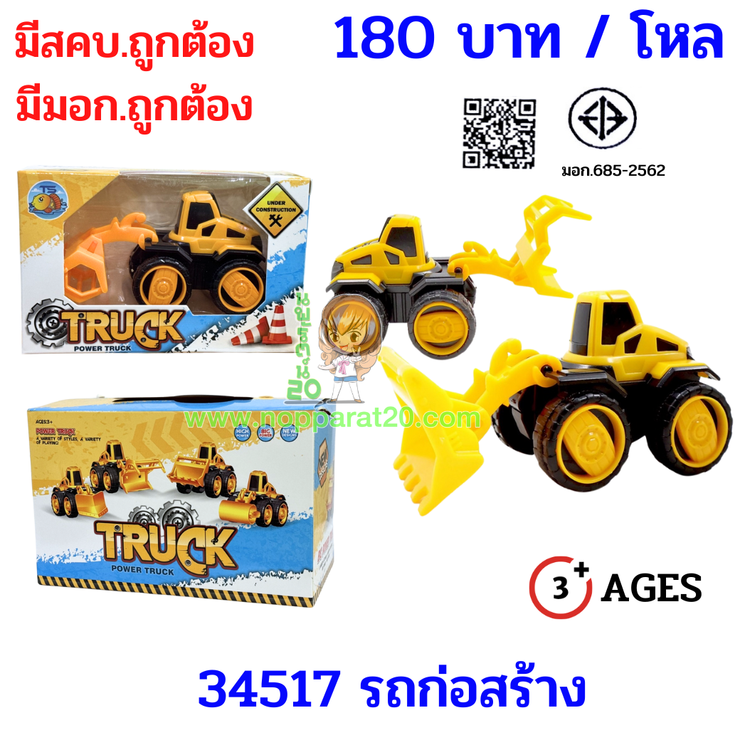 ขายส่งทุกอย่าง20,ทุกอย่าง20,ขายส่ง20,นพรัตน์20,แฟรนไชต์20,แฟรนไชส์20