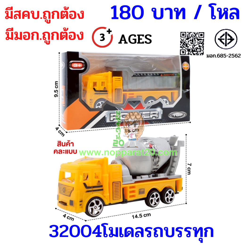 ขายส่งทุกอย่าง20,ทุกอย่าง20,ขายส่ง20,นพรัตน์20,แฟรนไชต์20,แฟรนไชส์20