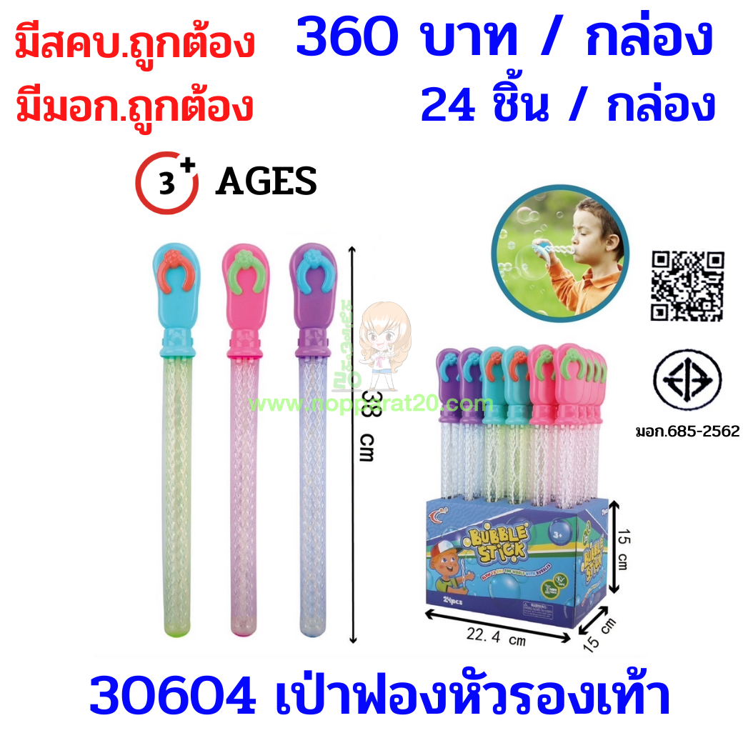 ขายส่งทุกอย่าง20,ทุกอย่าง20,ขายส่ง20,นพรัตน์20,แฟรนไชต์20,แฟรนไชส์20