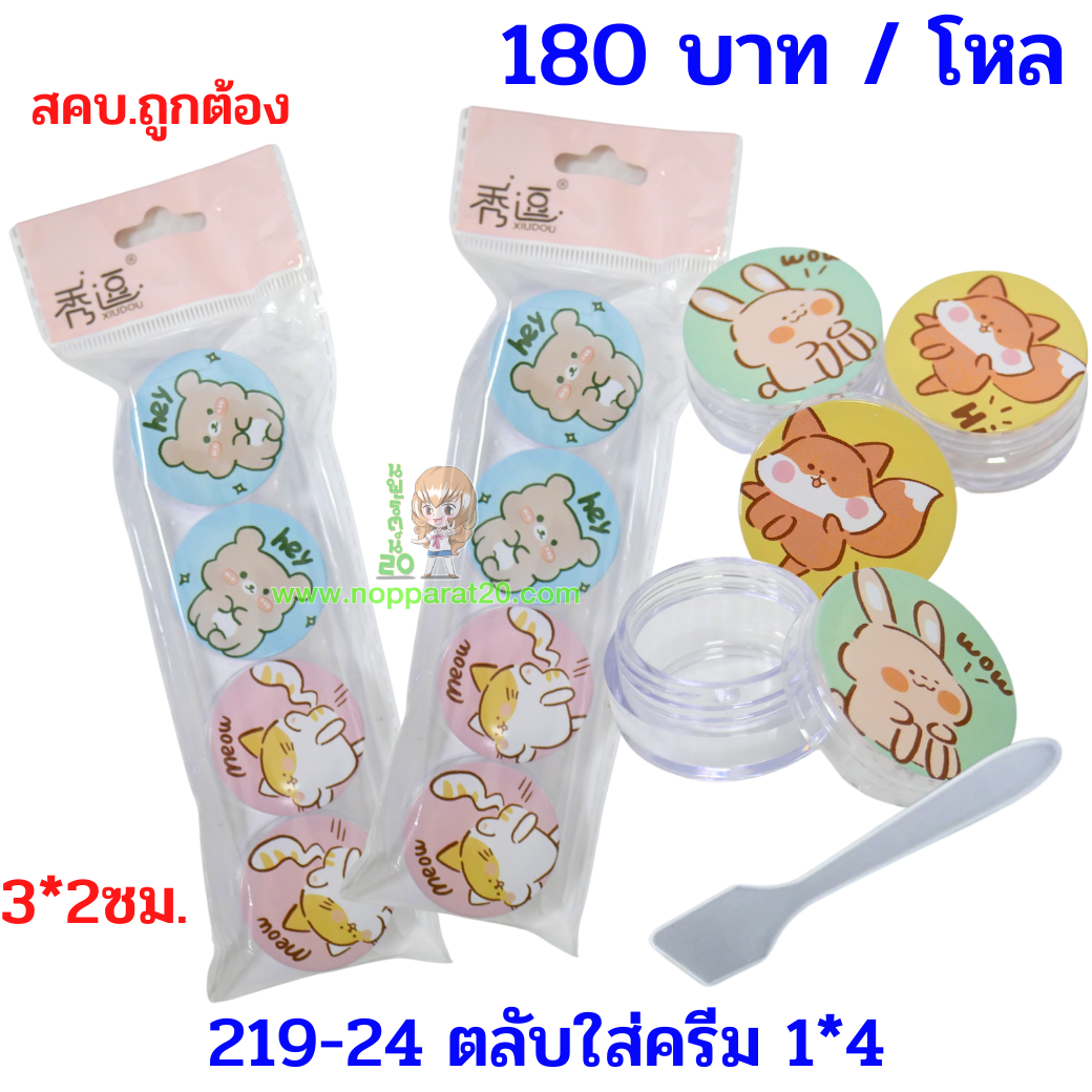 ขายส่งทุกอย่าง20,ทุกอย่าง20,ขายส่ง20,นพรัตน์20,แฟรนไชต์20,แฟรนไชส์20