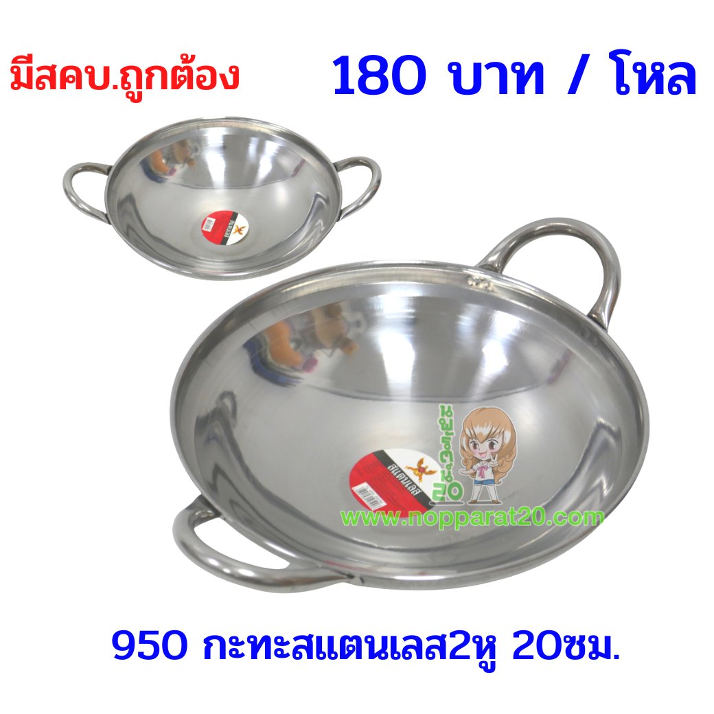 ขายส่งทุกอย่าง20,ทุกอย่าง20,ขายส่ง20,นพรัตน์20,แฟรนไชต์20,แฟรนไชส์20