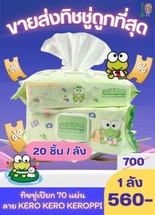 ขายส่งทุกอย่าง20,ทุกอย่าง20,ขายส่ง20,นพรัตน์20,แฟรนไชต์20,แฟรนไชส์20