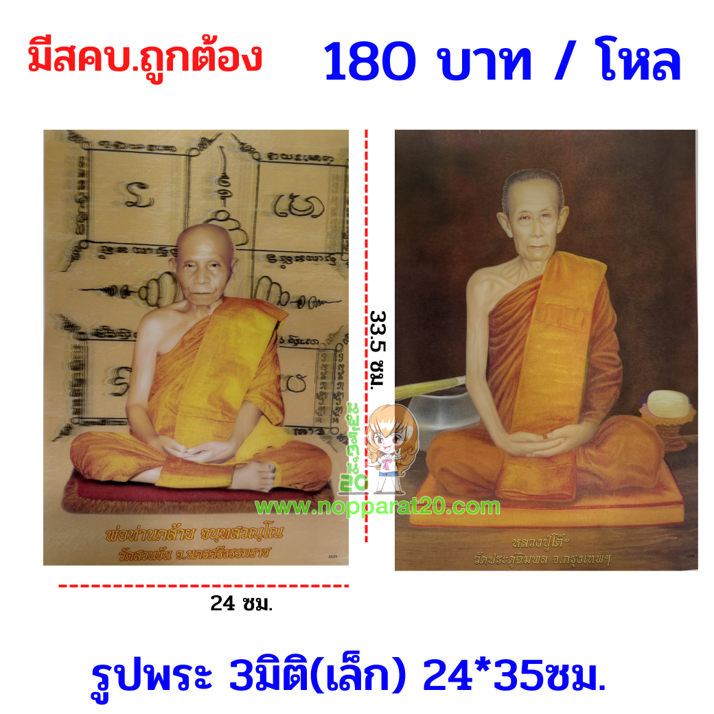 ขายส่งทุกอย่าง20,ทุกอย่าง20,ขายส่ง20,นพรัตน์20,แฟรนไชต์20,แฟรนไชส์20