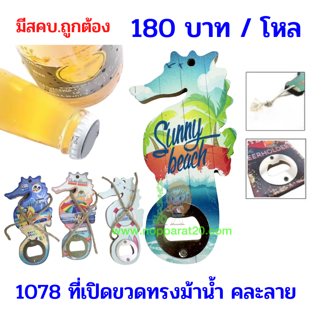 ขายส่งทุกอย่าง20,ทุกอย่าง20,ขายส่ง20,นพรัตน์20,แฟรนไชต์20,แฟรนไชส์20