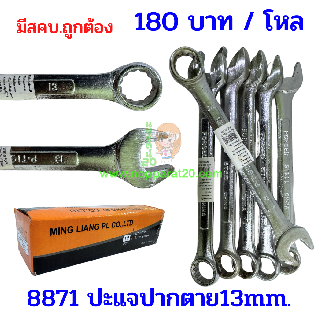 ขายส่งทุกอย่าง20,ทุกอย่าง20,ขายส่ง20,นพรัตน์20,แฟรนไชต์20,แฟรนไชส์20