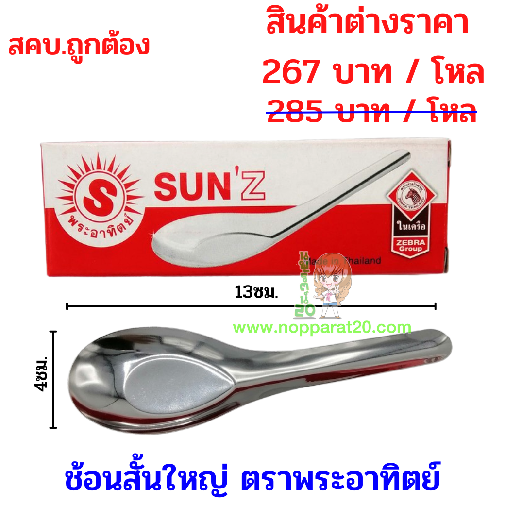 ขายส่งทุกอย่าง20,ทุกอย่าง20,ขายส่ง20,นพรัตน์20,แฟรนไชต์20,แฟรนไชส์20