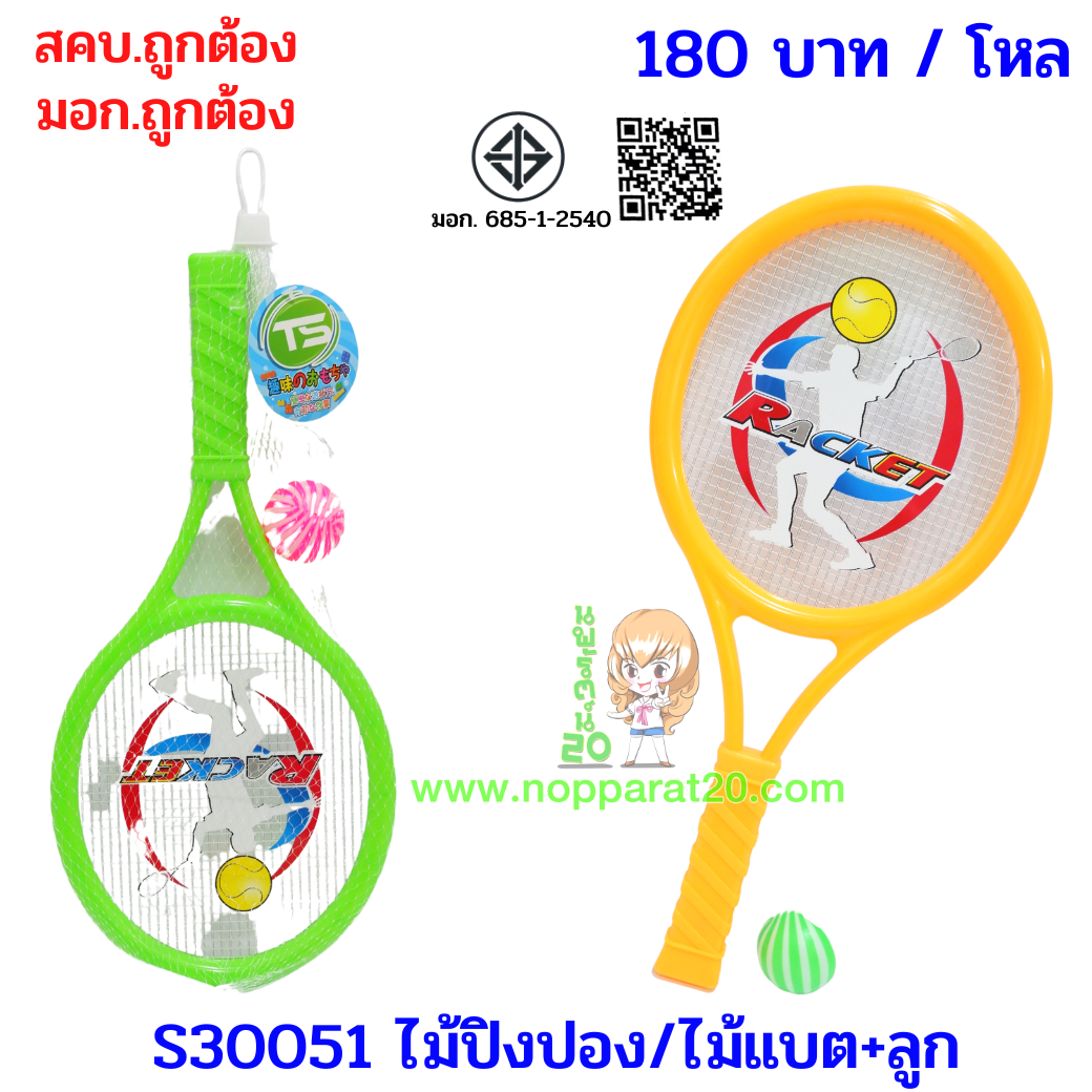 ขายส่งทุกอย่าง20,ทุกอย่าง20,ขายส่ง20,นพรัตน์20,แฟรนไชต์20,แฟรนไชส์20