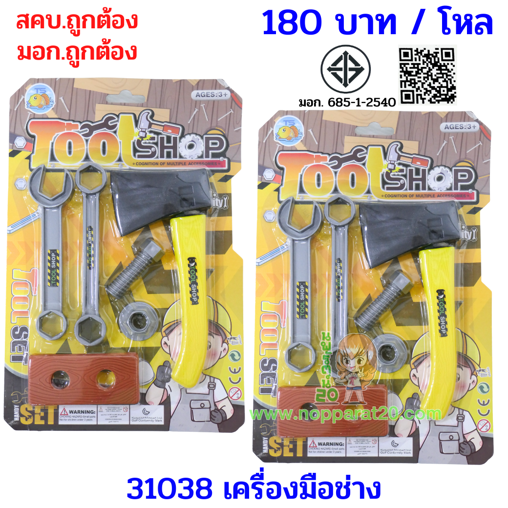 ขายส่งทุกอย่าง20,ทุกอย่าง20,ขายส่ง20,นพรัตน์20,แฟรนไชต์20,แฟรนไชส์20