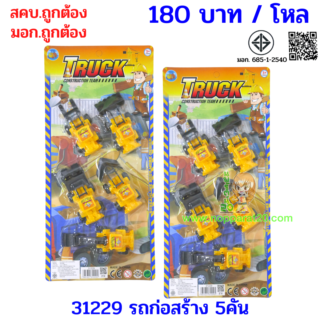 ขายส่งทุกอย่าง20,ทุกอย่าง20,ขายส่ง20,นพรัตน์20,แฟรนไชต์20,แฟรนไชส์20